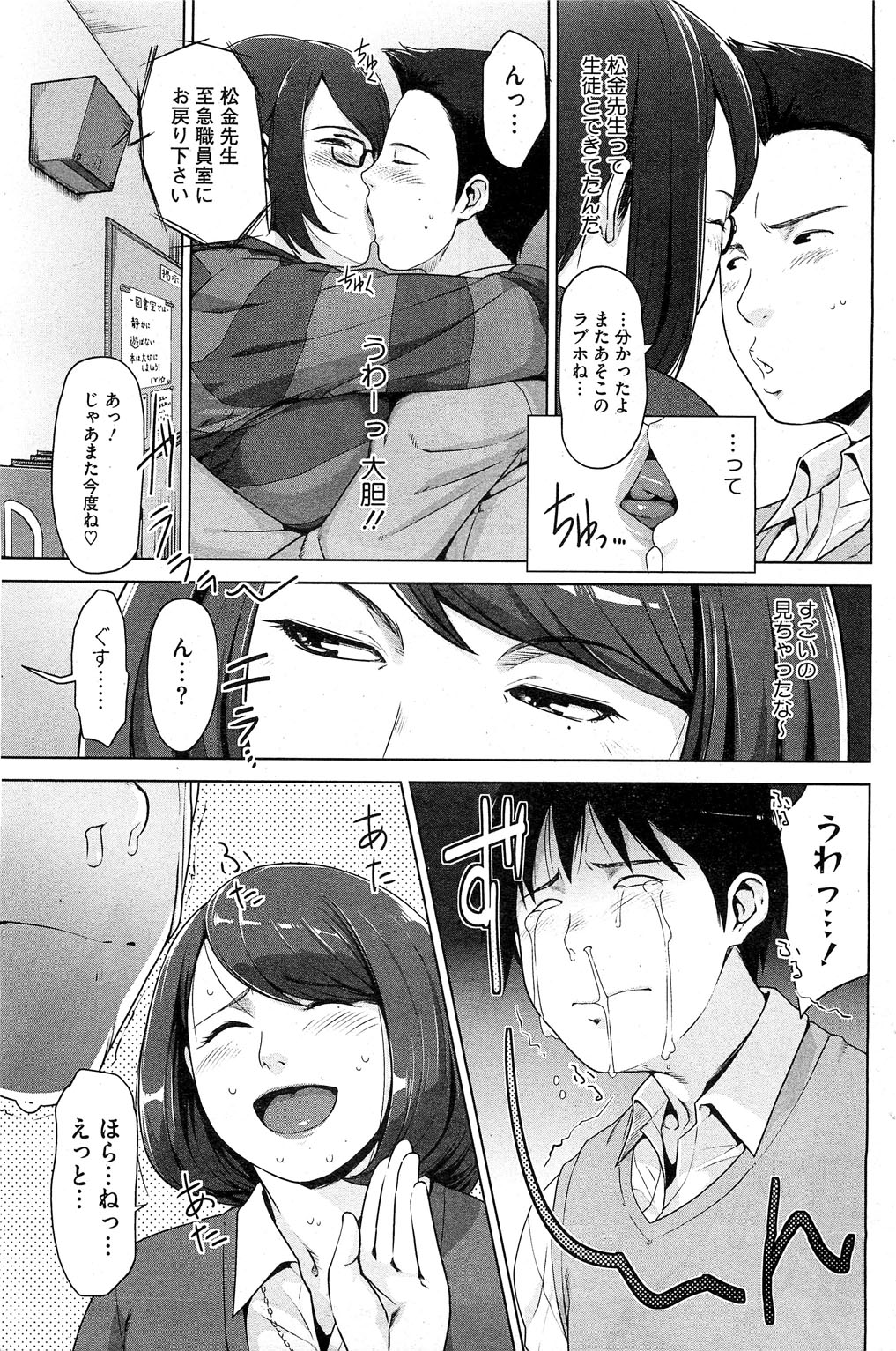 コミックホットミルク 2013年5月号