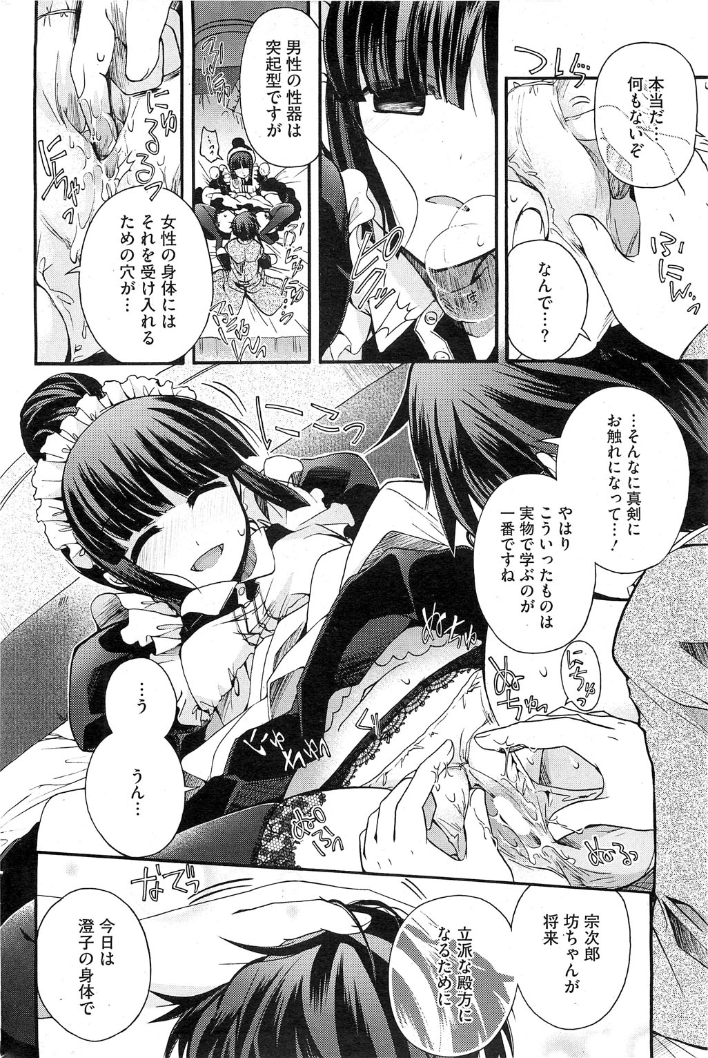 コミックホットミルク 2013年5月号