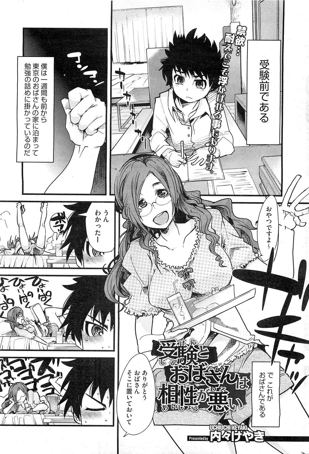 コミックホットミルク 2013年5月号