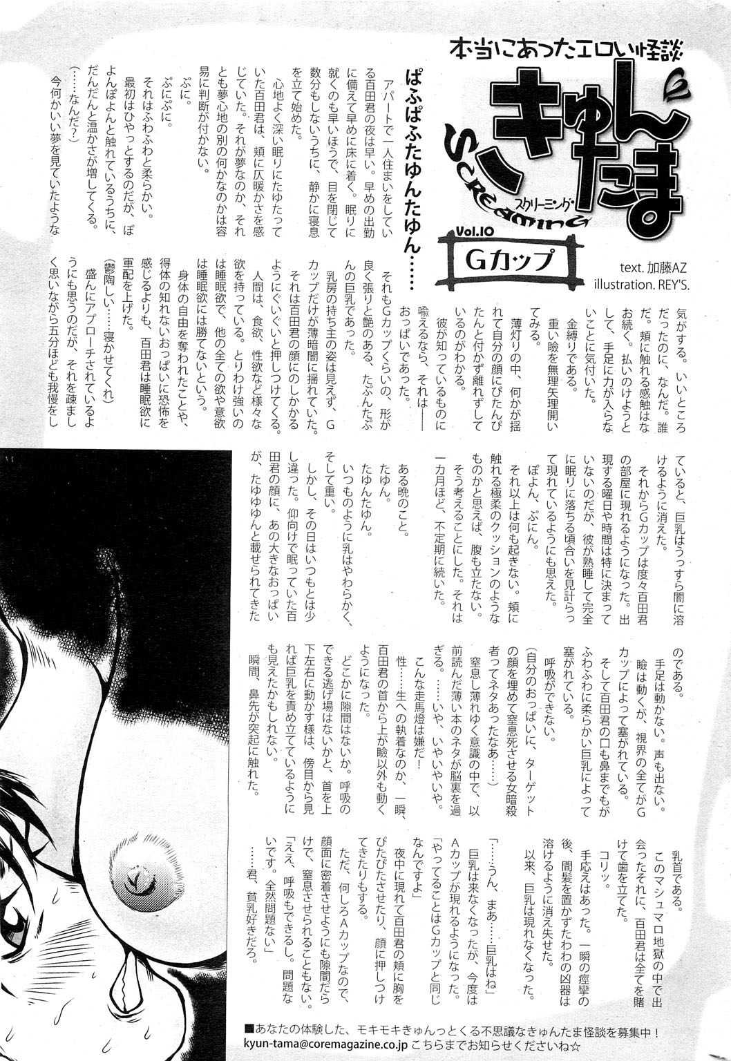 コミックホットミルク 2013年5月号