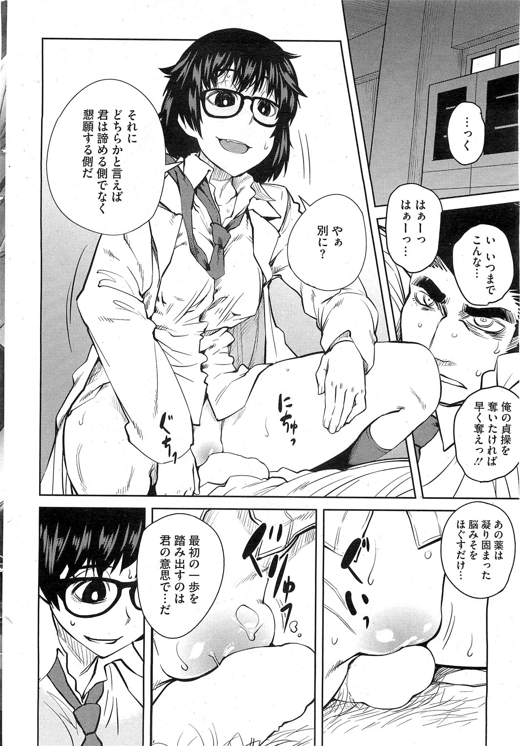 コミックホットミルク 2013年5月号