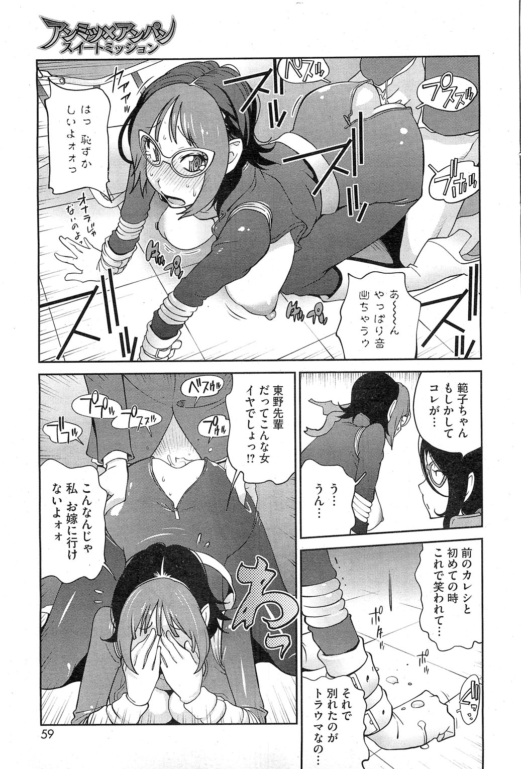 コミックホットミルク 2013年5月号