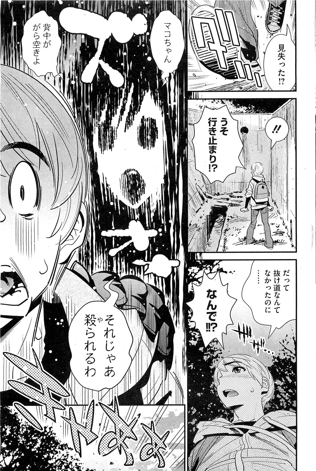 コミックホットミルク 2013年5月号