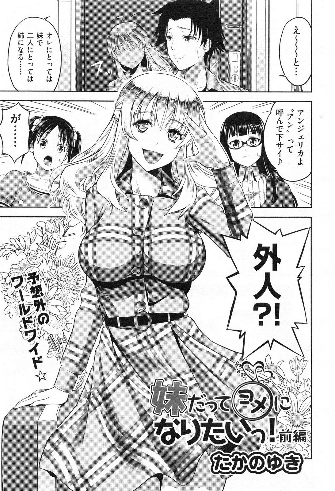COMIC 阿吽 2013年6月号