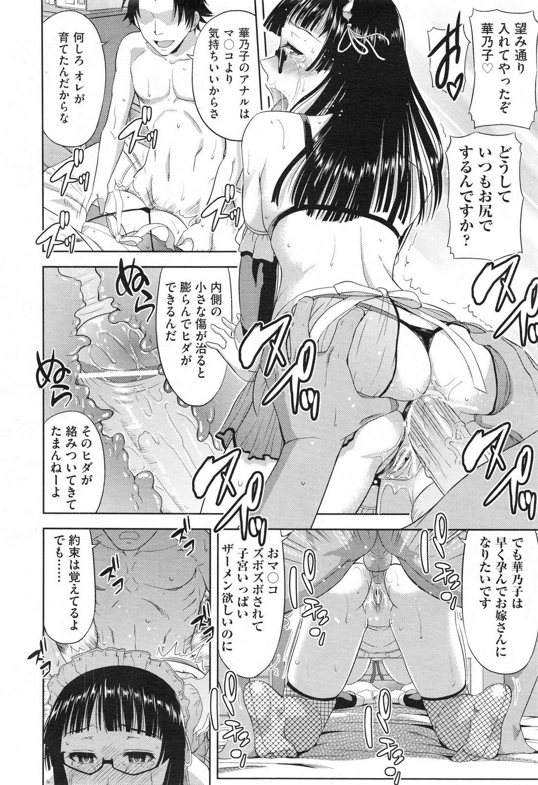 COMIC 阿吽 2013年6月号