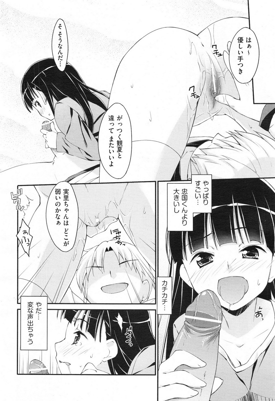 COMIC 阿吽 2013年6月号