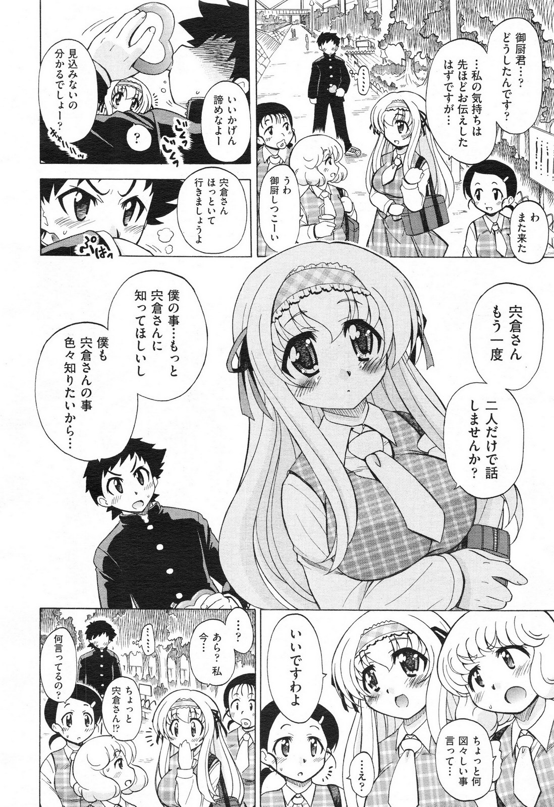 COMIC 阿吽 2013年6月号