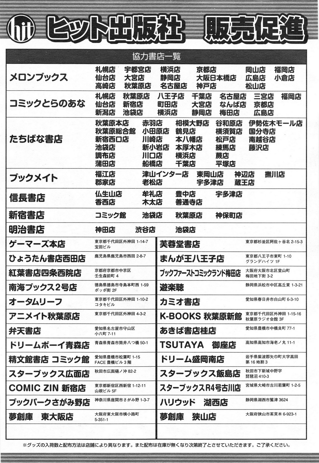 COMIC 阿吽 2013年6月号