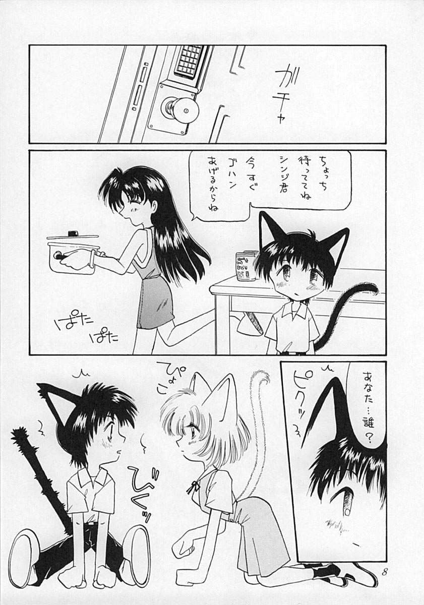 (C51) [猫耳魔術團 (まさみねこ)] えばねこ (新世紀エヴァンゲリオン)