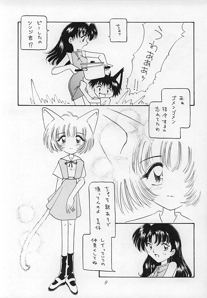 (C51) [猫耳魔術團 (まさみねこ)] えばねこ (新世紀エヴァンゲリオン)