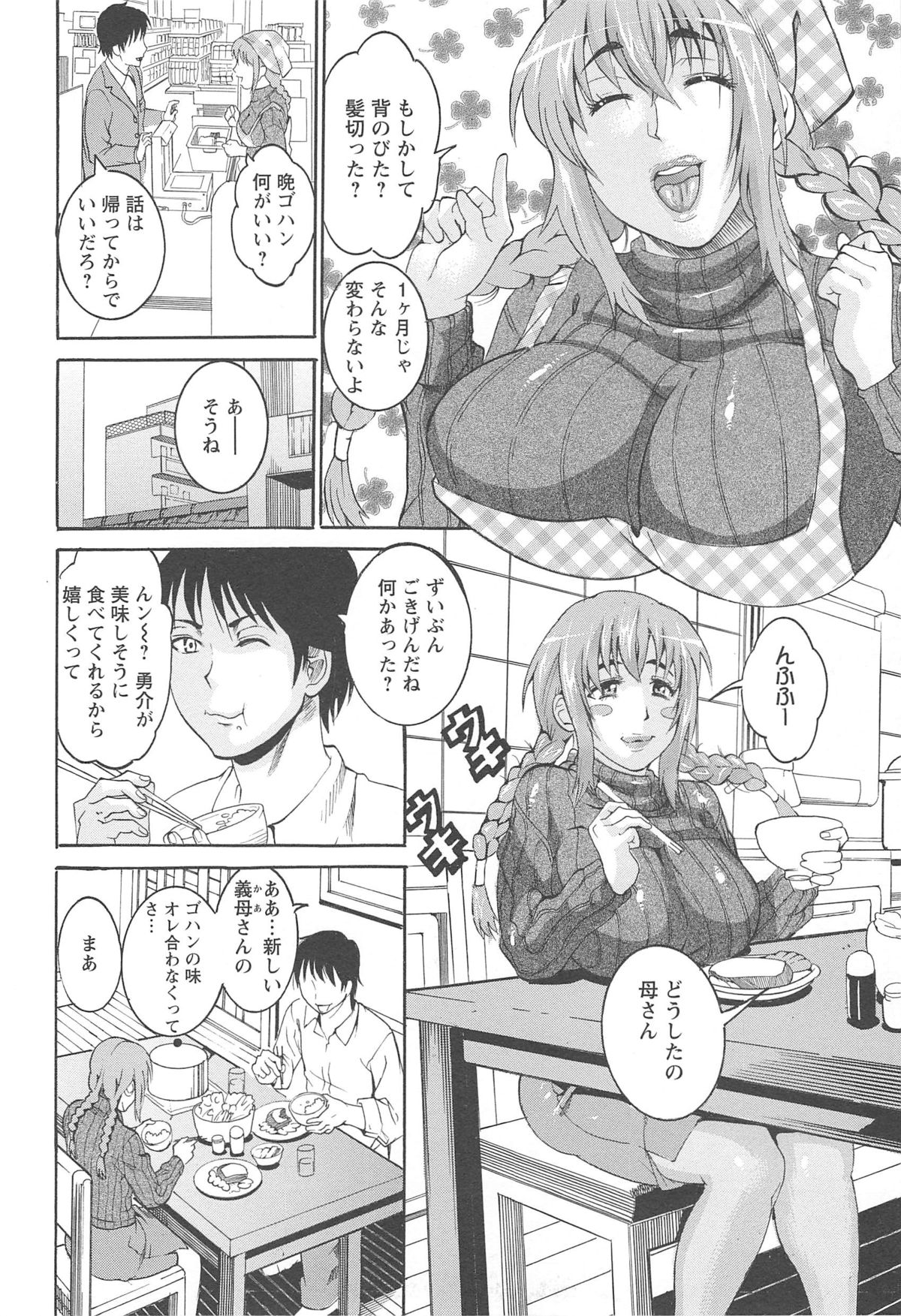 [Tamaki] 豊潤マンゴォ