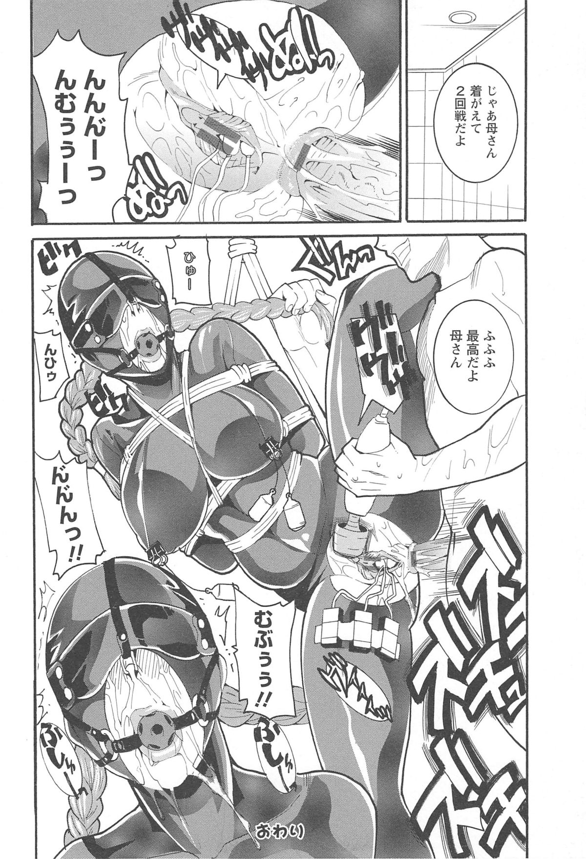 [Tamaki] 豊潤マンゴォ