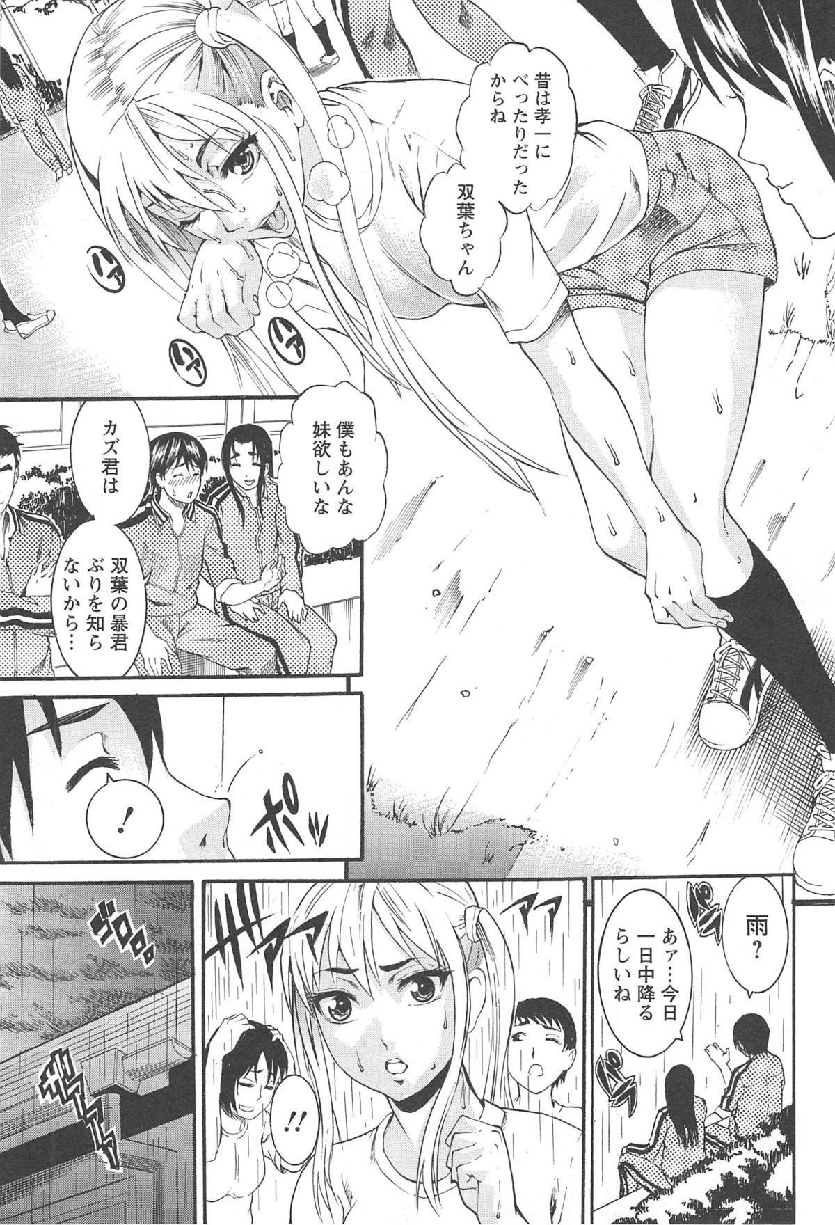 [Tamaki] 豊潤マンゴォ