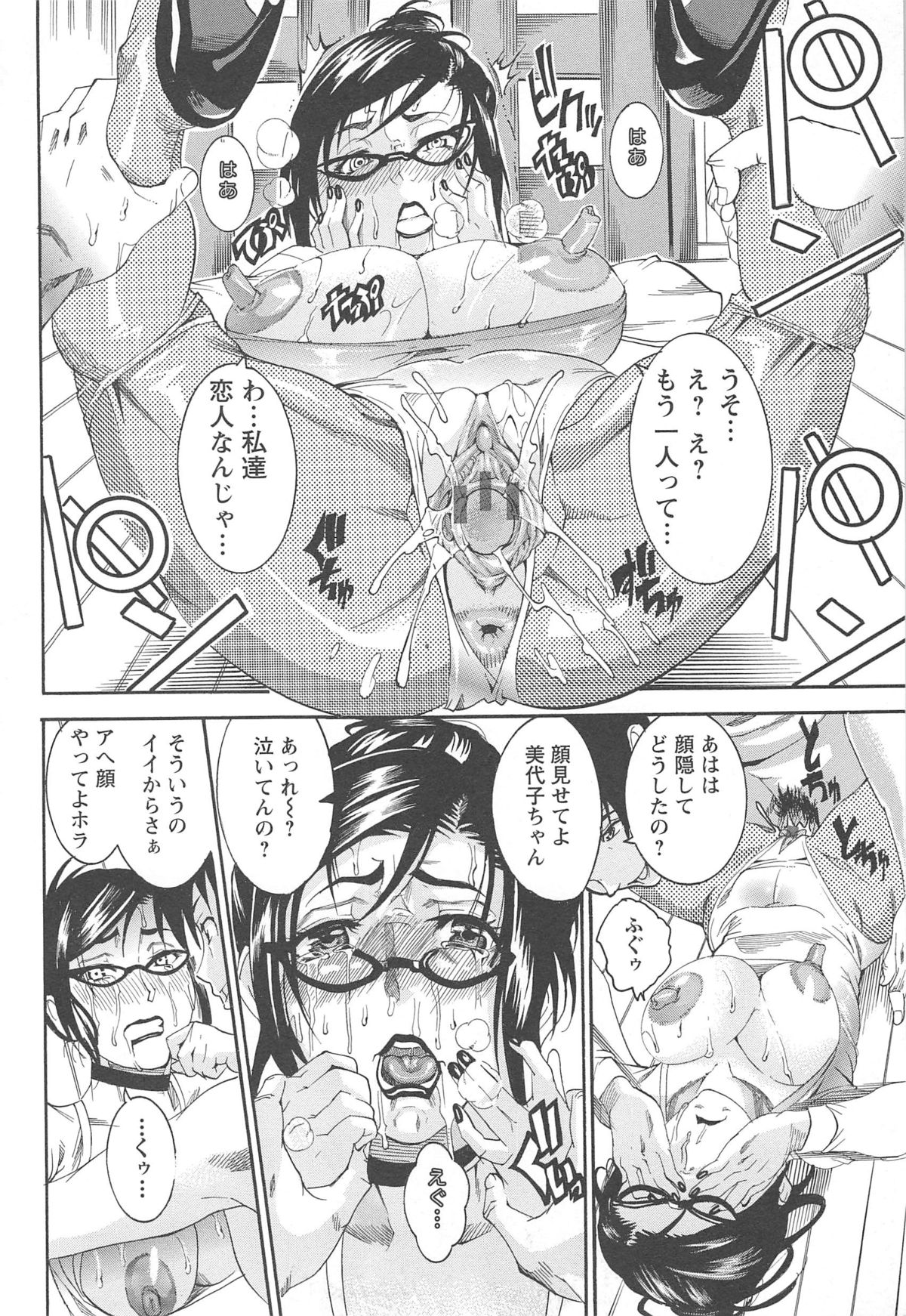 [Tamaki] 豊潤マンゴォ