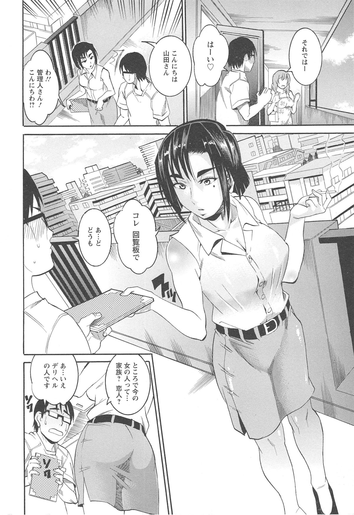 [Tamaki] 豊潤マンゴォ