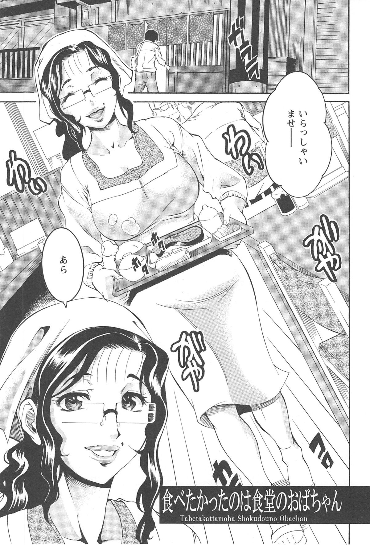 [Tamaki] 豊潤マンゴォ