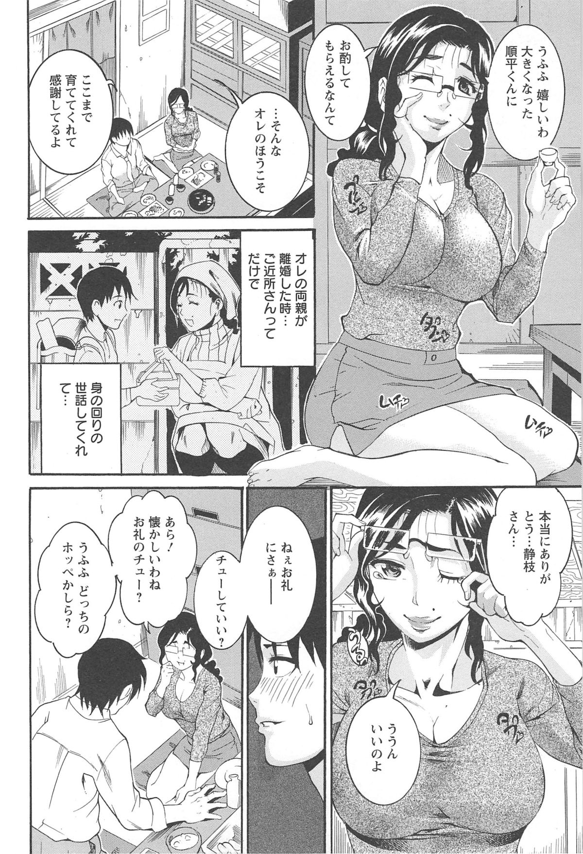 [Tamaki] 豊潤マンゴォ