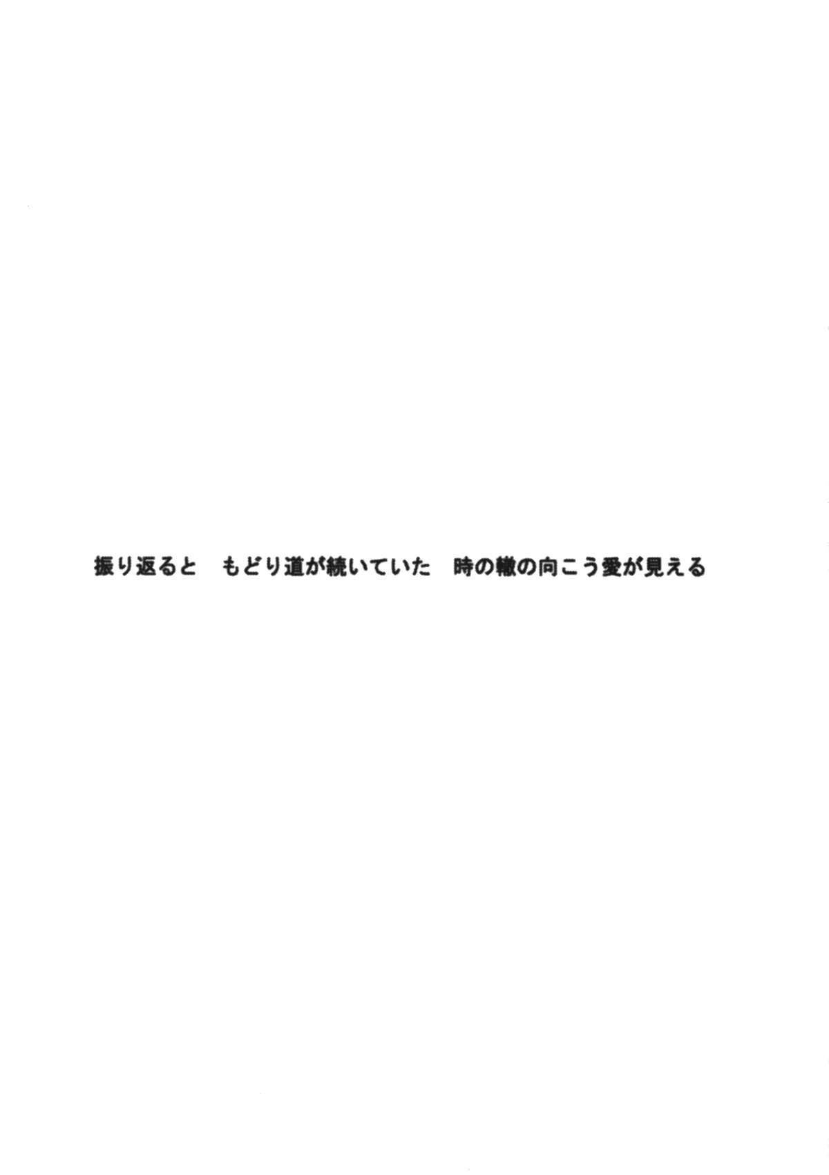 [BECT (青梅街人)] wish (鋼鉄天使くるみ)