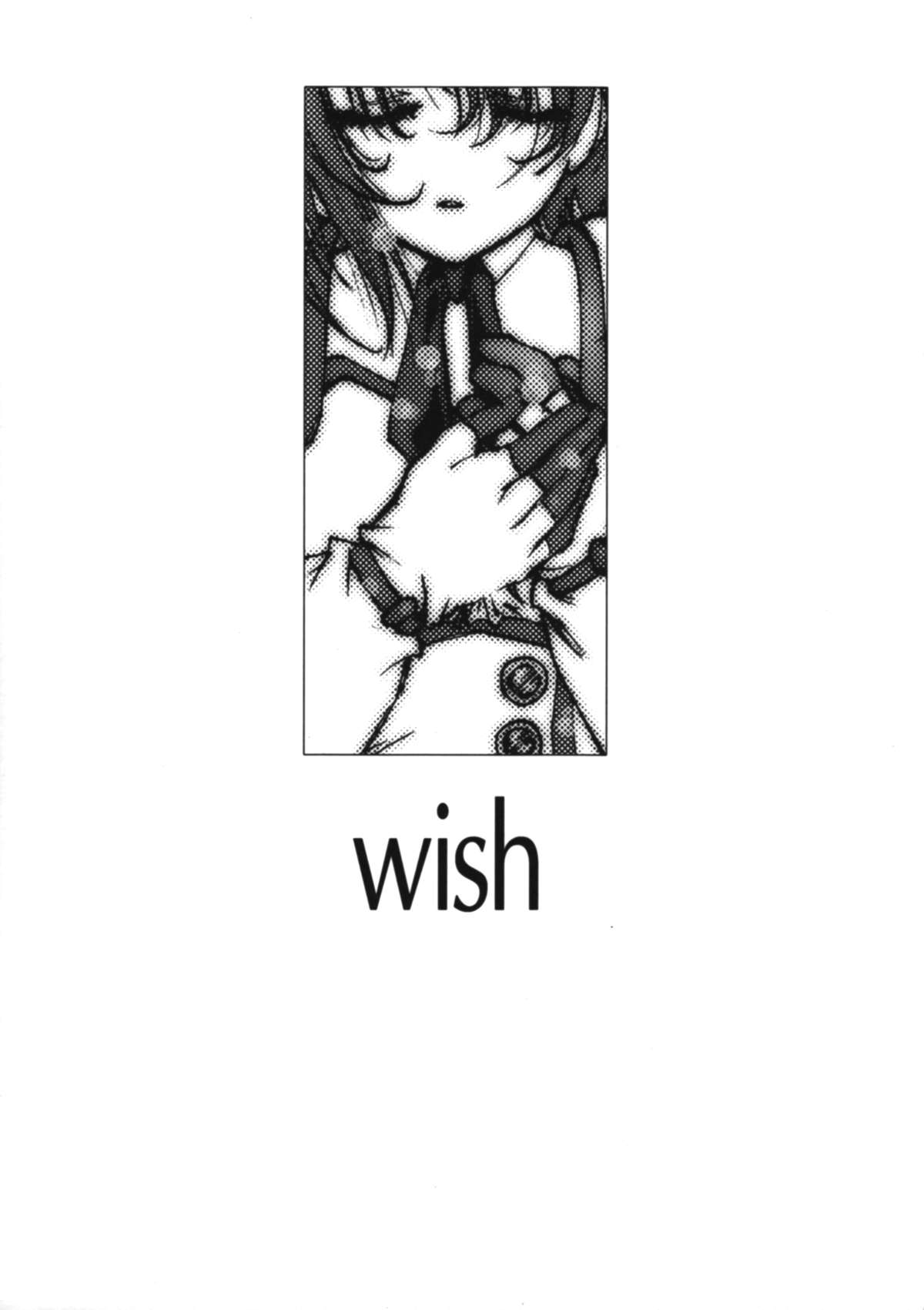 [BECT (青梅街人)] wish (鋼鉄天使くるみ)