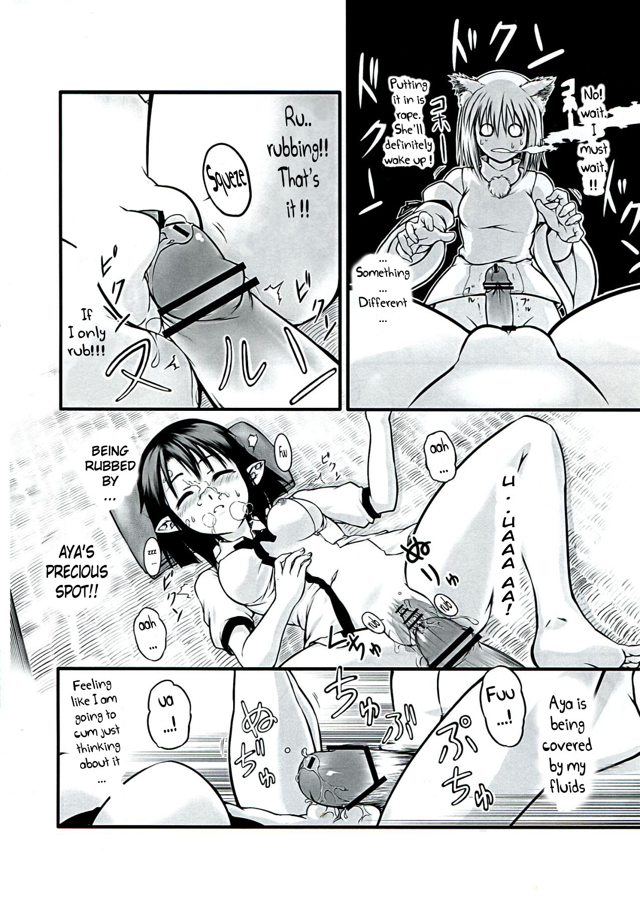(例大祭9) [黒りりの部屋 (lilish, タムヒ, よしけ～と)] あやはたもみ姦合同 (東方Project) [英訳]