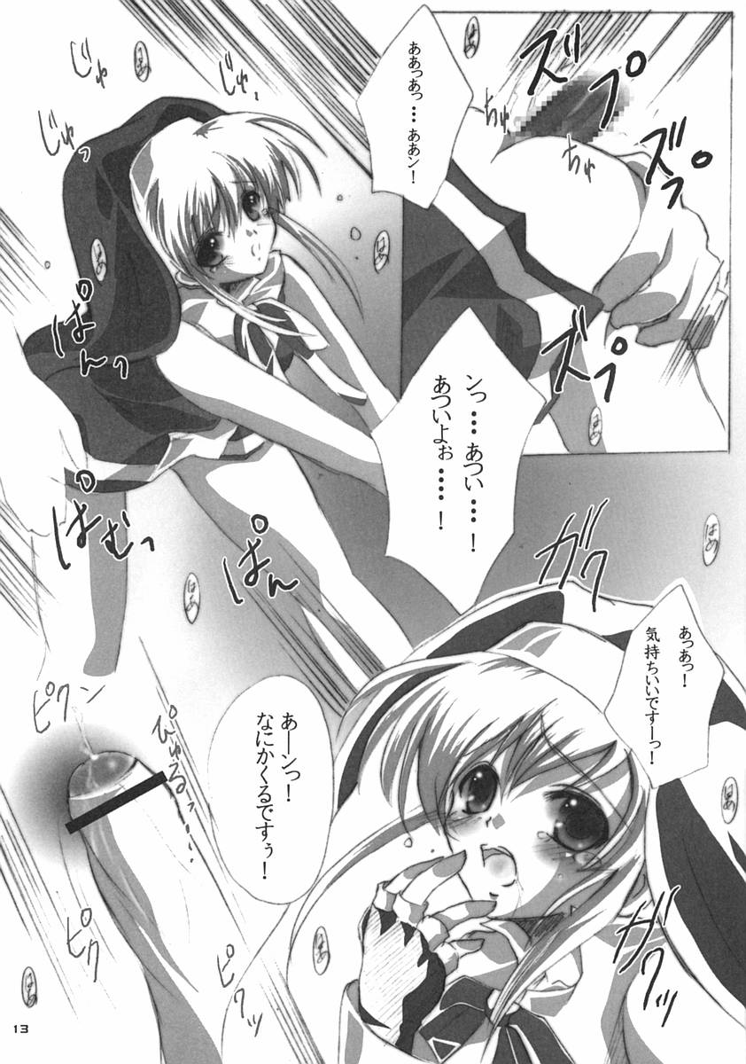 (ぷにケット7) [16軒目 (さとーさとる)] ブリメシ2 (ギルティギア)