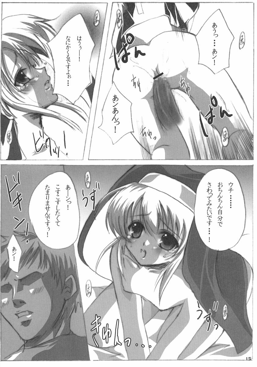 (ぷにケット7) [16軒目 (さとーさとる)] ブリメシ2 (ギルティギア)