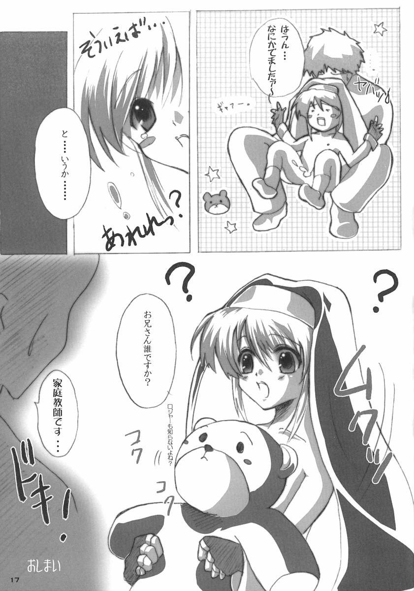 (ぷにケット7) [16軒目 (さとーさとる)] ブリメシ2 (ギルティギア)