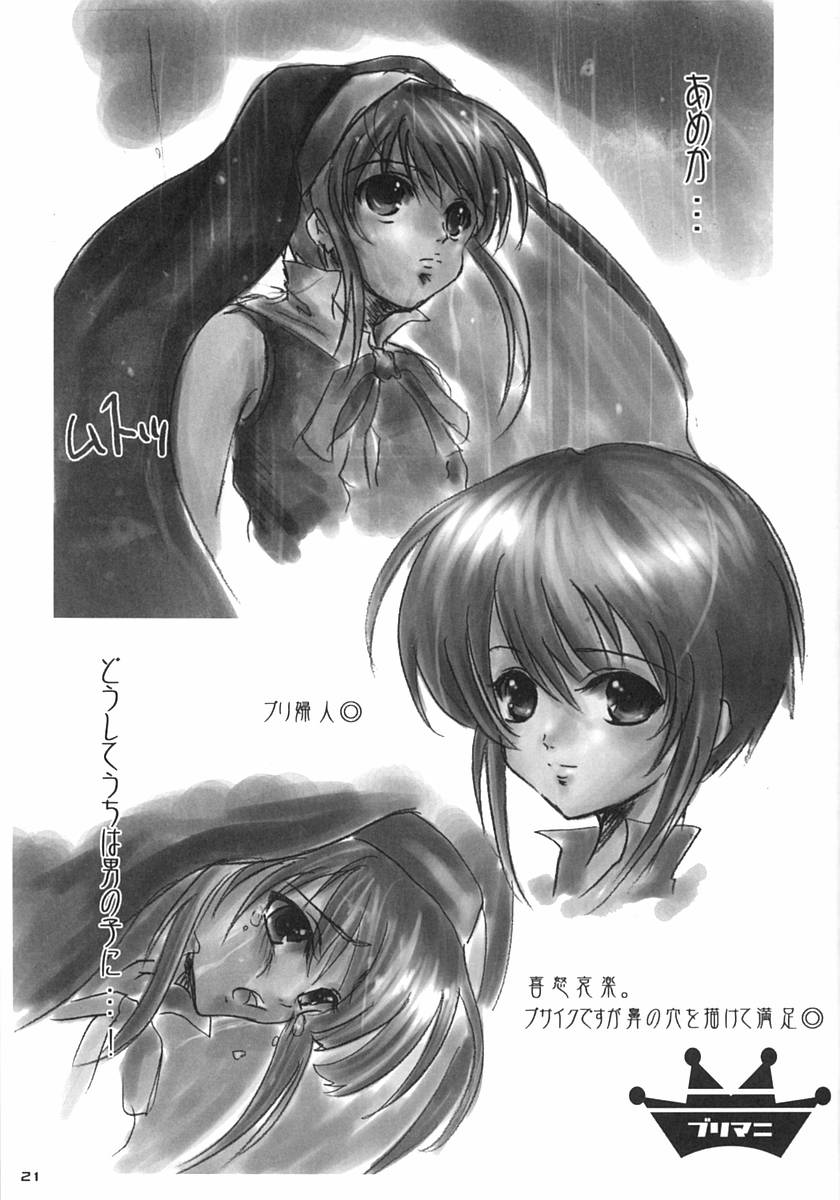 (ぷにケット7) [16軒目 (さとーさとる)] ブリメシ2 (ギルティギア)