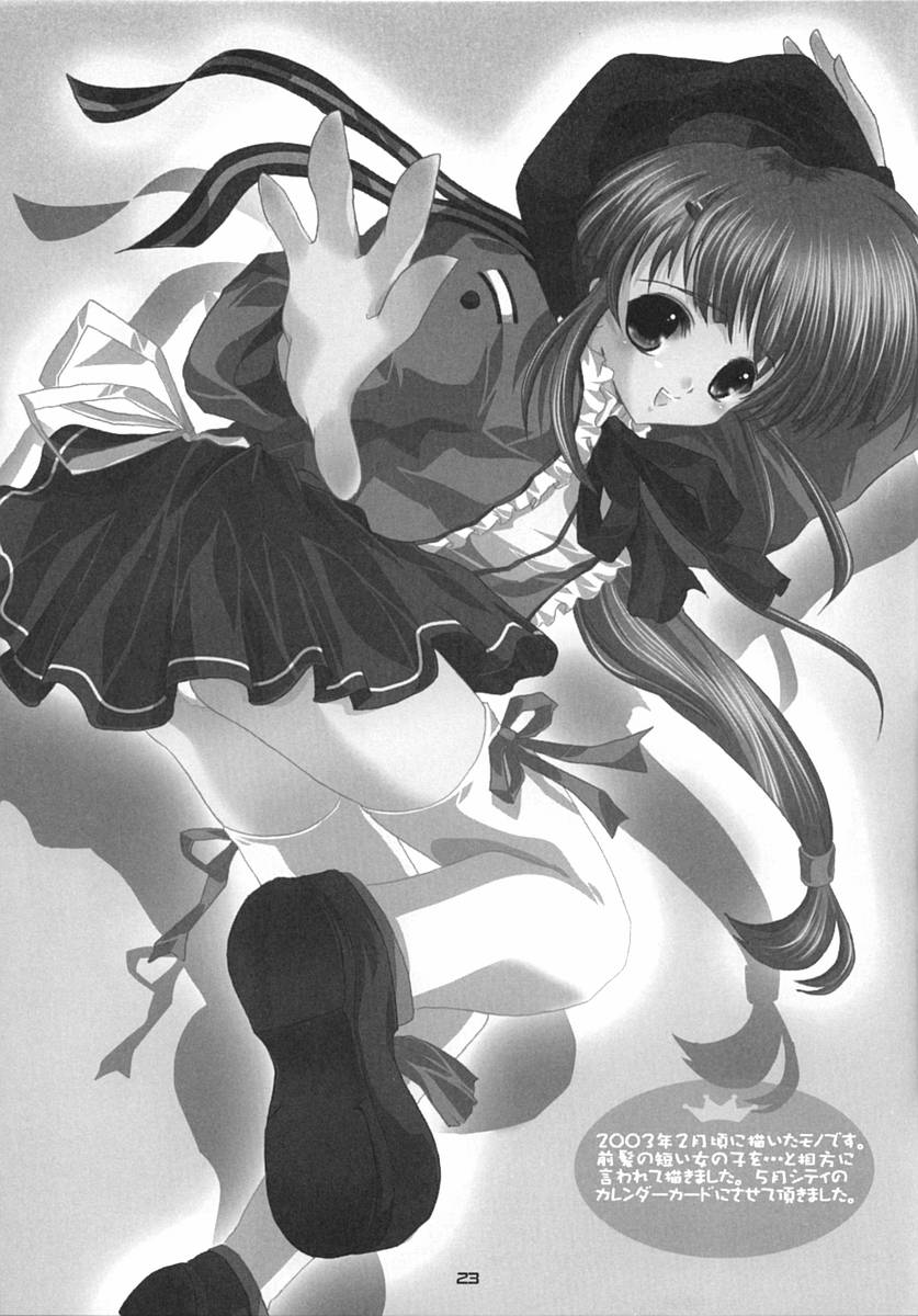 (ぷにケット7) [16軒目 (さとーさとる)] ブリメシ2 (ギルティギア)