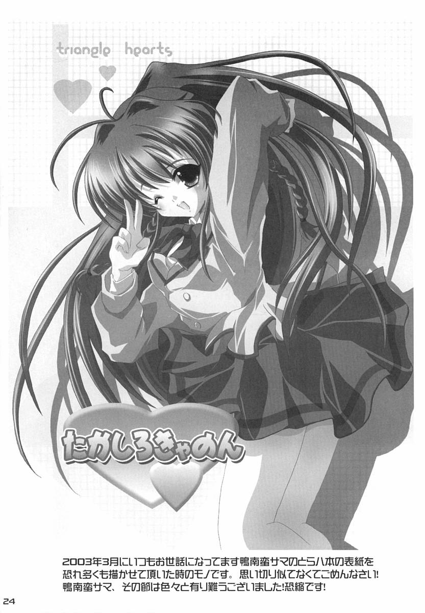 (ぷにケット7) [16軒目 (さとーさとる)] ブリメシ2 (ギルティギア)