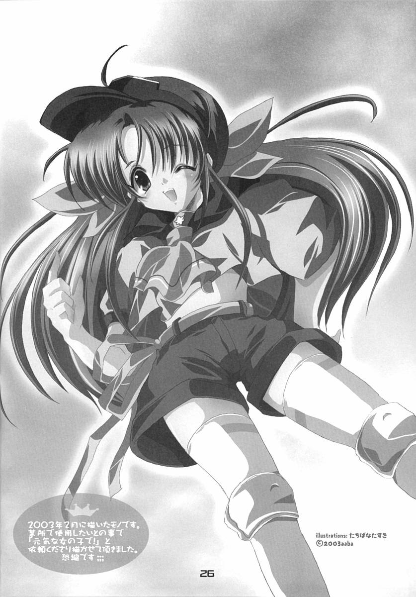 (ぷにケット7) [16軒目 (さとーさとる)] ブリメシ2 (ギルティギア)