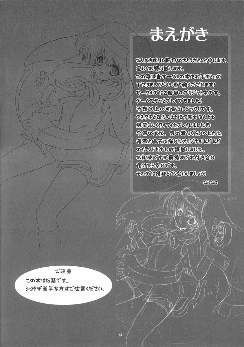 (ぷにケット7) [16軒目 (さとーさとる)] ブリメシ2 (ギルティギア)