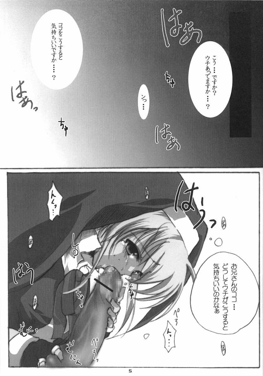 (ぷにケット7) [16軒目 (さとーさとる)] ブリメシ2 (ギルティギア)