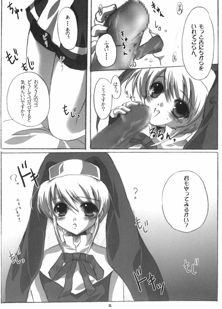 (ぷにケット7) [16軒目 (さとーさとる)] ブリメシ2 (ギルティギア)
