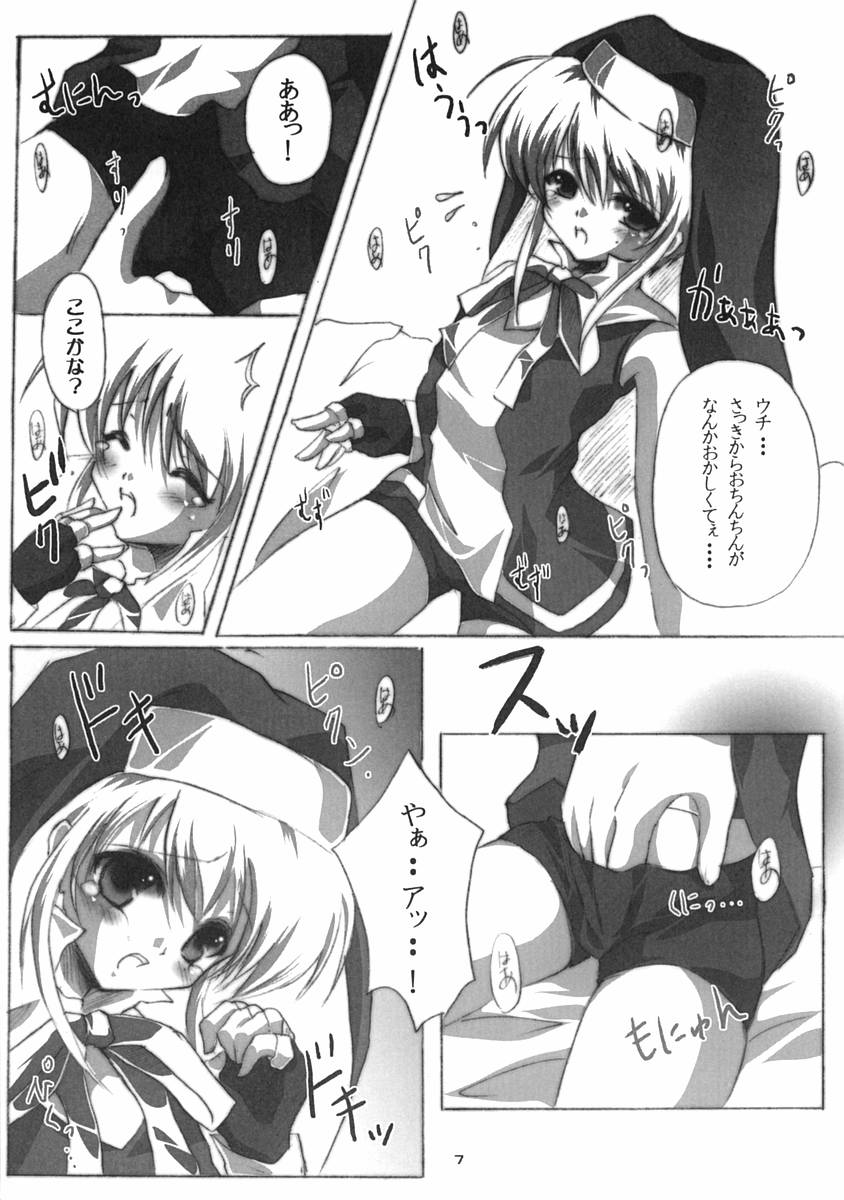 (ぷにケット7) [16軒目 (さとーさとる)] ブリメシ2 (ギルティギア)