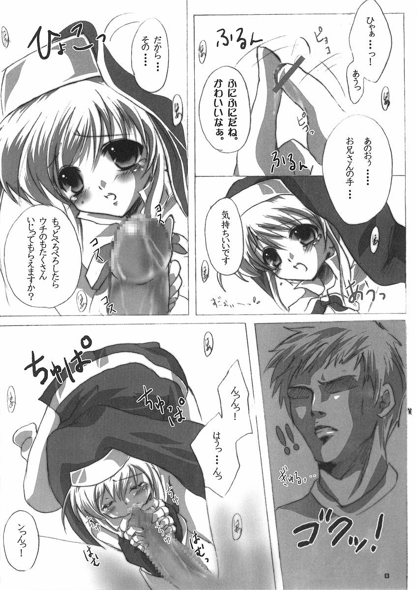 (ぷにケット7) [16軒目 (さとーさとる)] ブリメシ2 (ギルティギア)
