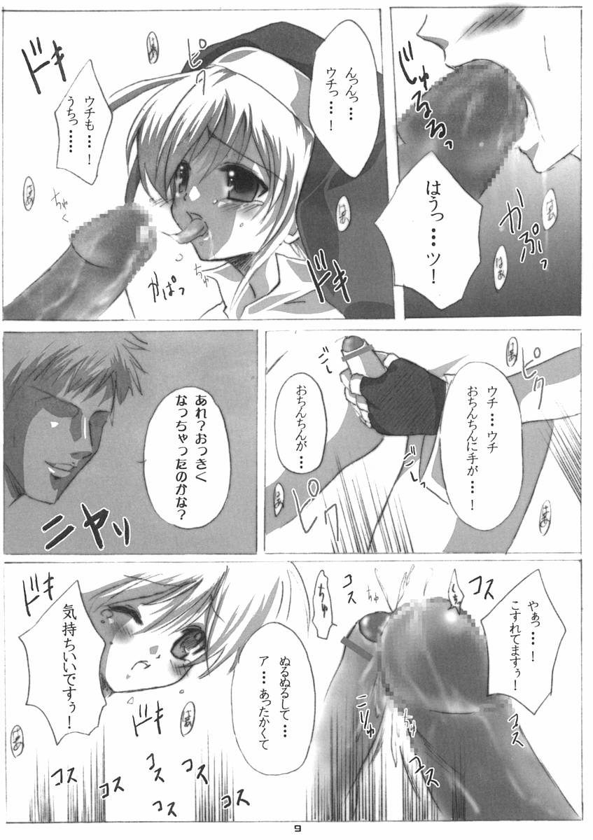 (ぷにケット7) [16軒目 (さとーさとる)] ブリメシ2 (ギルティギア)