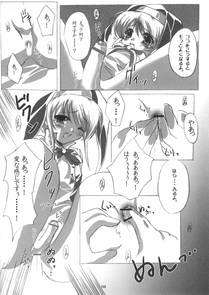 (ぷにケット7) [16軒目 (さとーさとる)] ブリメシ2 (ギルティギア)