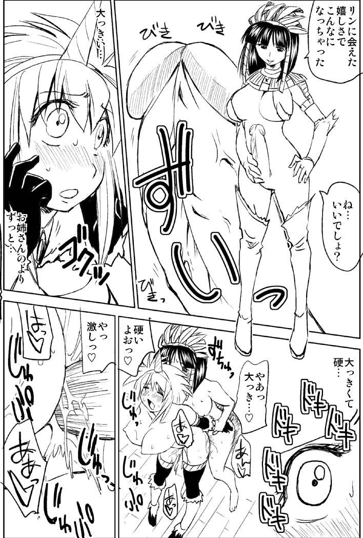 [Kimura Rongaku] ナルガさんのちんこ３