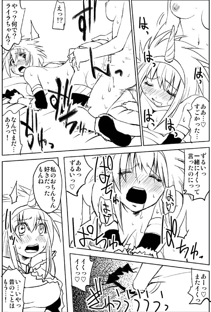 [Kimura Rongaku] ナルガさんのちんこ３