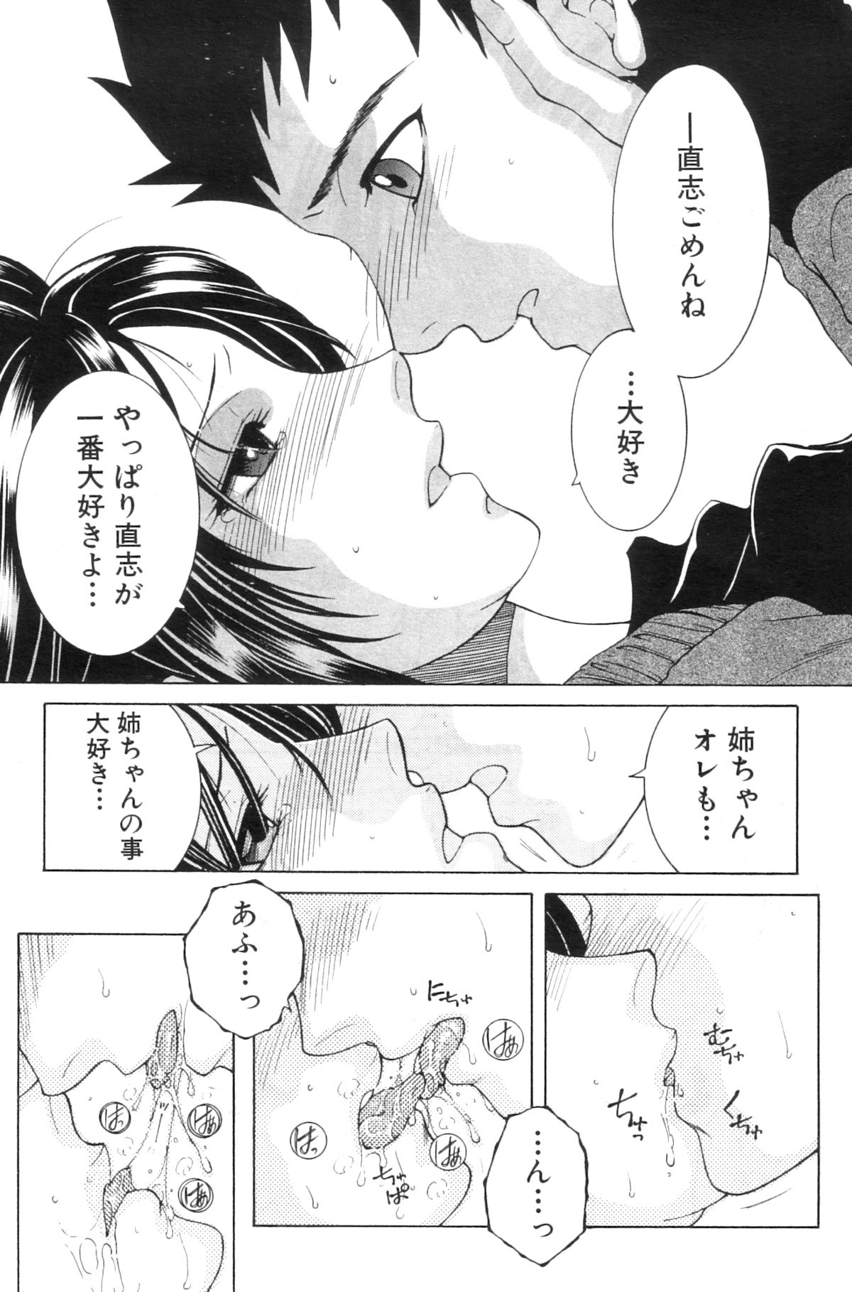 [安原司] あね ｖ むち