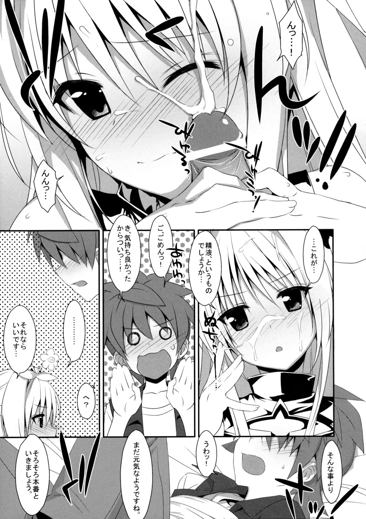 (COMIC1☆7) [TIES (タケイオーキ)] 嘘つきの恋 (ToLOVEる ダークネス)