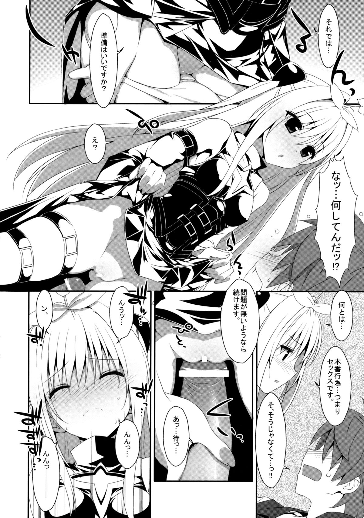 (COMIC1☆7) [TIES (タケイオーキ)] 嘘つきの恋 (ToLOVEる ダークネス)