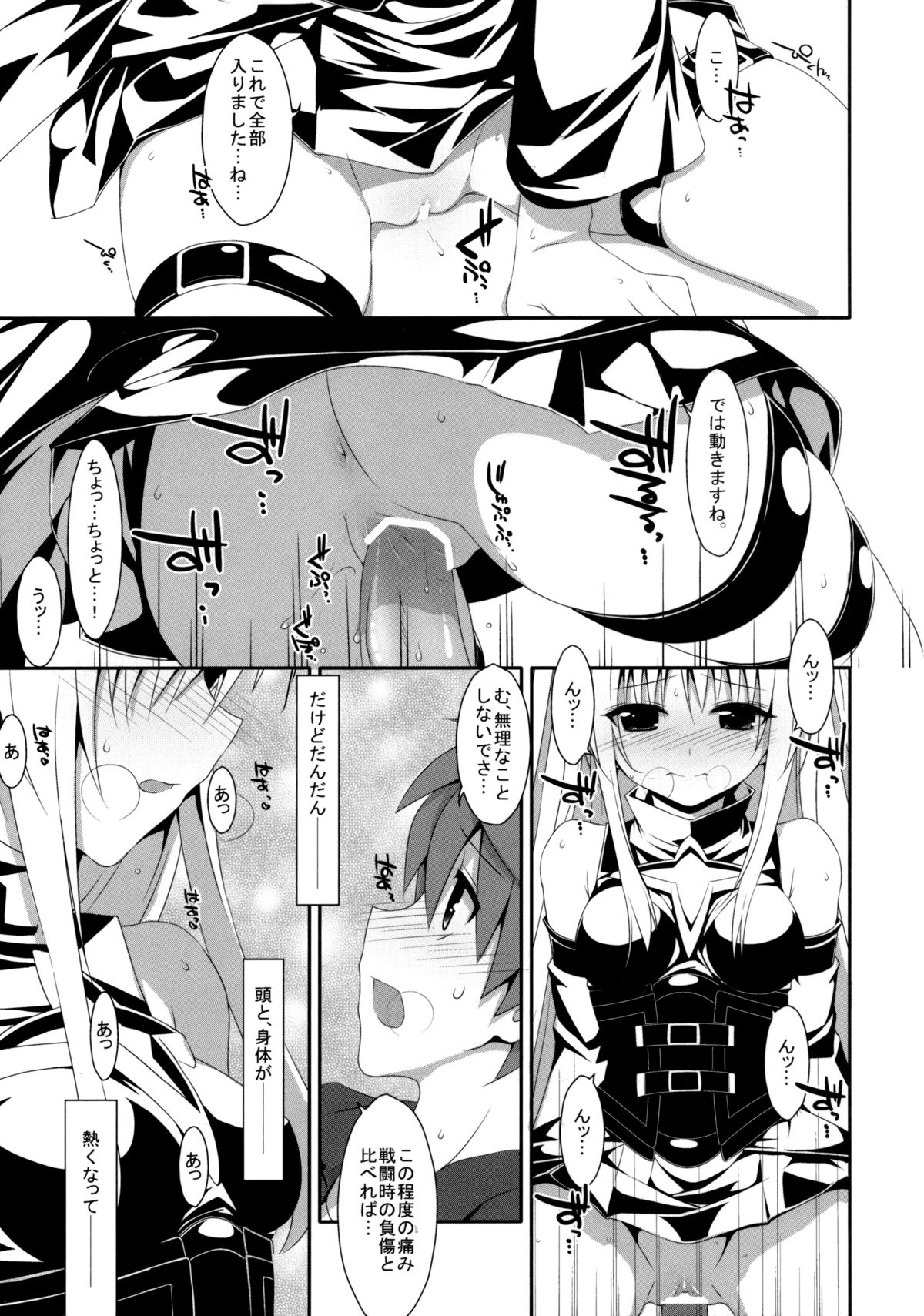 (COMIC1☆7) [TIES (タケイオーキ)] 嘘つきの恋 (ToLOVEる ダークネス)