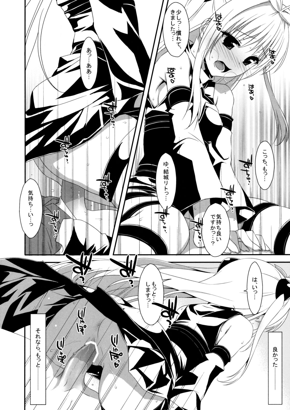 (COMIC1☆7) [TIES (タケイオーキ)] 嘘つきの恋 (ToLOVEる ダークネス)