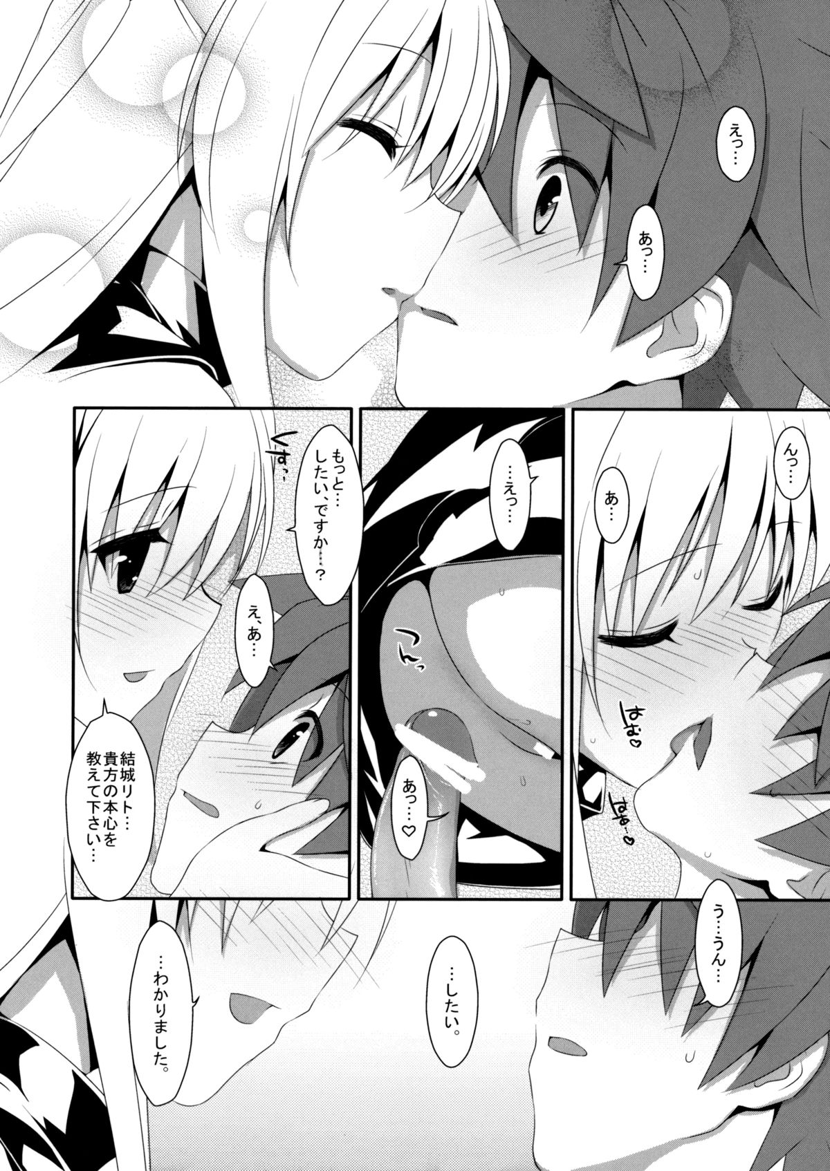(COMIC1☆7) [TIES (タケイオーキ)] 嘘つきの恋 (ToLOVEる ダークネス)
