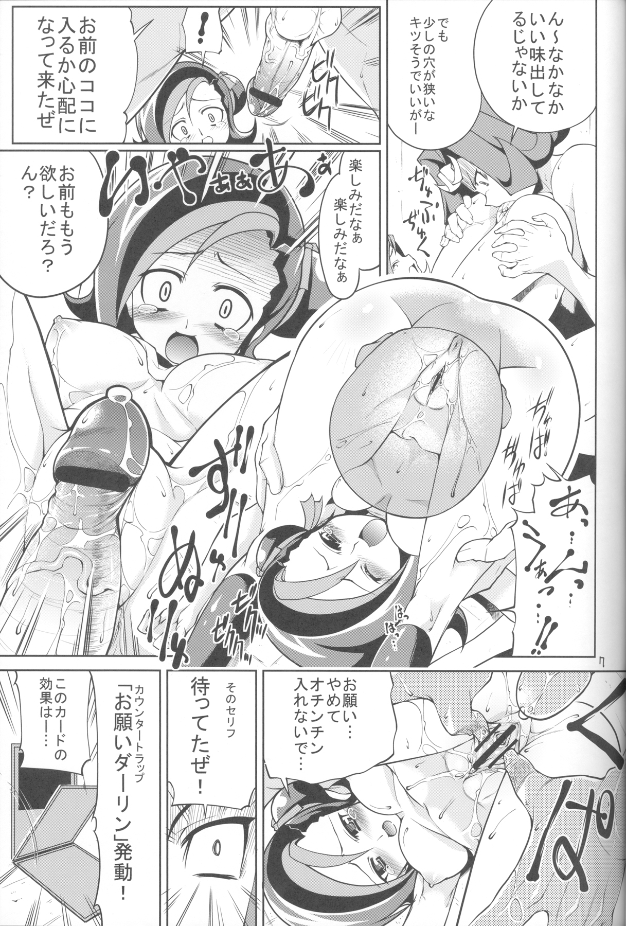 (C80) [Zた袋猫はうす (魚肉ん)] 劇団ことり (遊戯王ZEXAL)