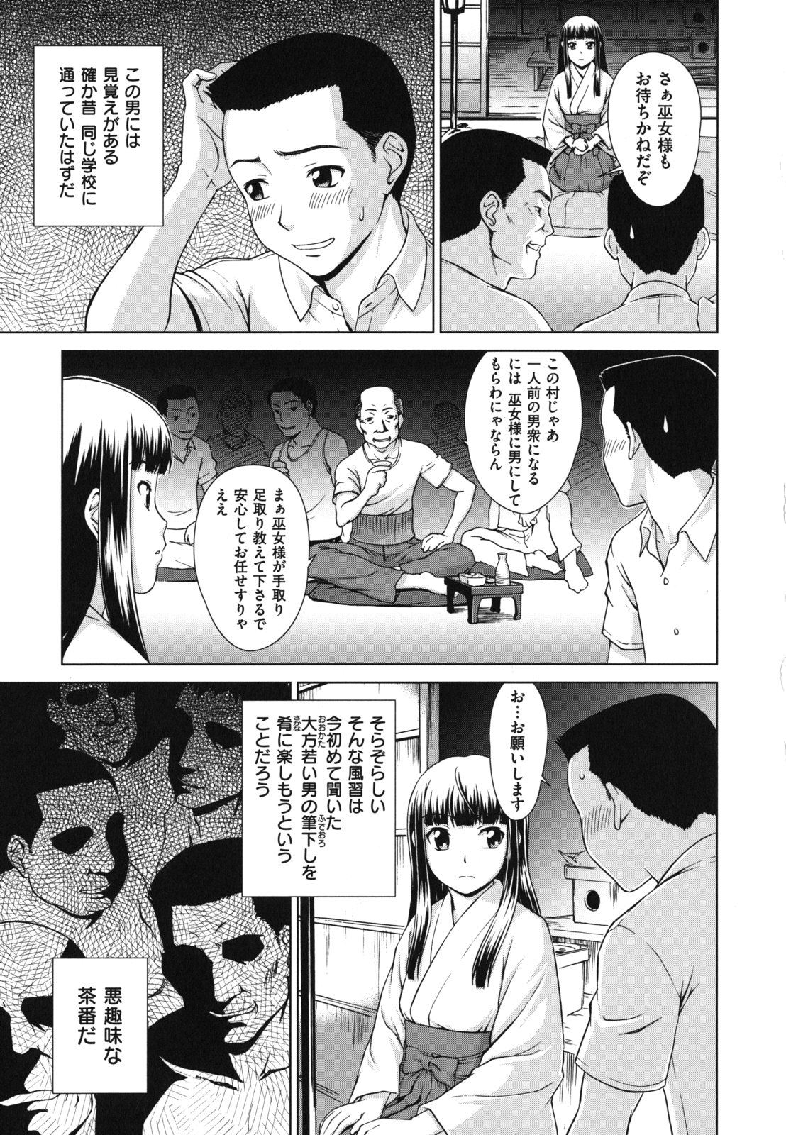 [しのぎ鋭介] 揺れる,濡れる