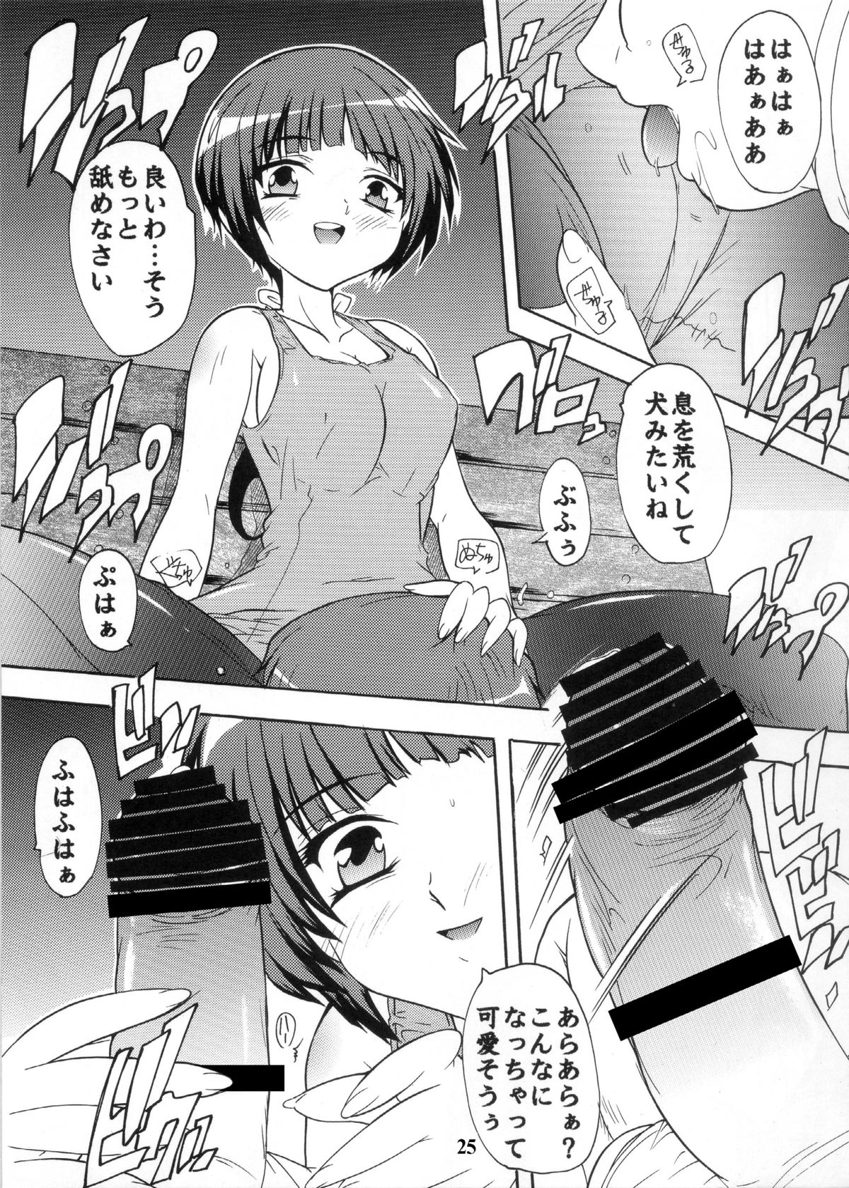 (C81) [すたぢおQ (奈塚Q弥)] 【112】あの日見た黒パンストの中身を僕は忘れられない。 [DL版]