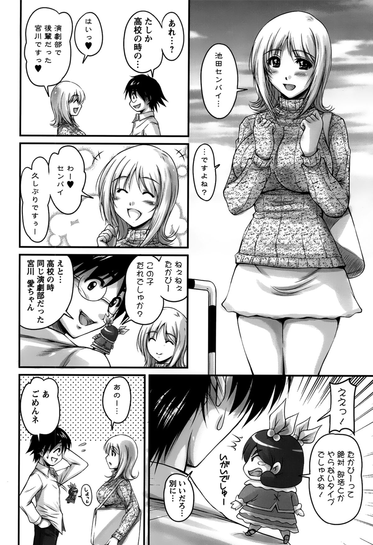 [ふぁんとむ] 生ハメ膣出し洗脳中